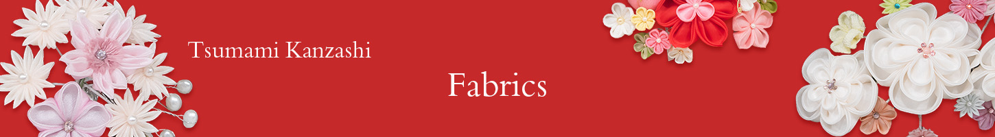 布素材 (Fabrics)